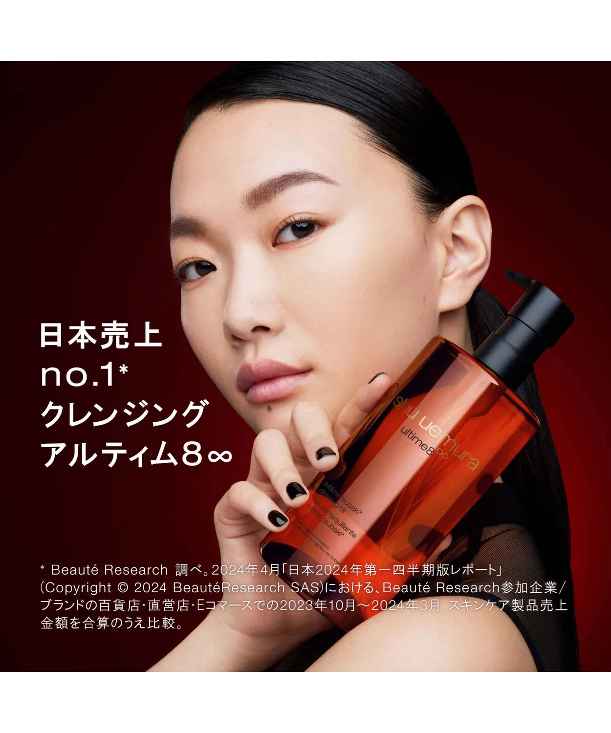 Эмульсия Shu Uemura — Очищающее масло Ultim8 Sublime Beauty, 450 мл — фото 2