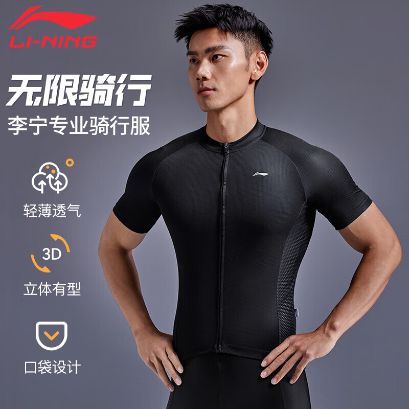 

Li Ning (LI-NING) велосипедная одежда, мужские топы с короткими рукавами, весенне-летняя быстросохнущая, дышащая, впитывающая пот дорожная одежда для горного велосипеда, велосипедная одежда