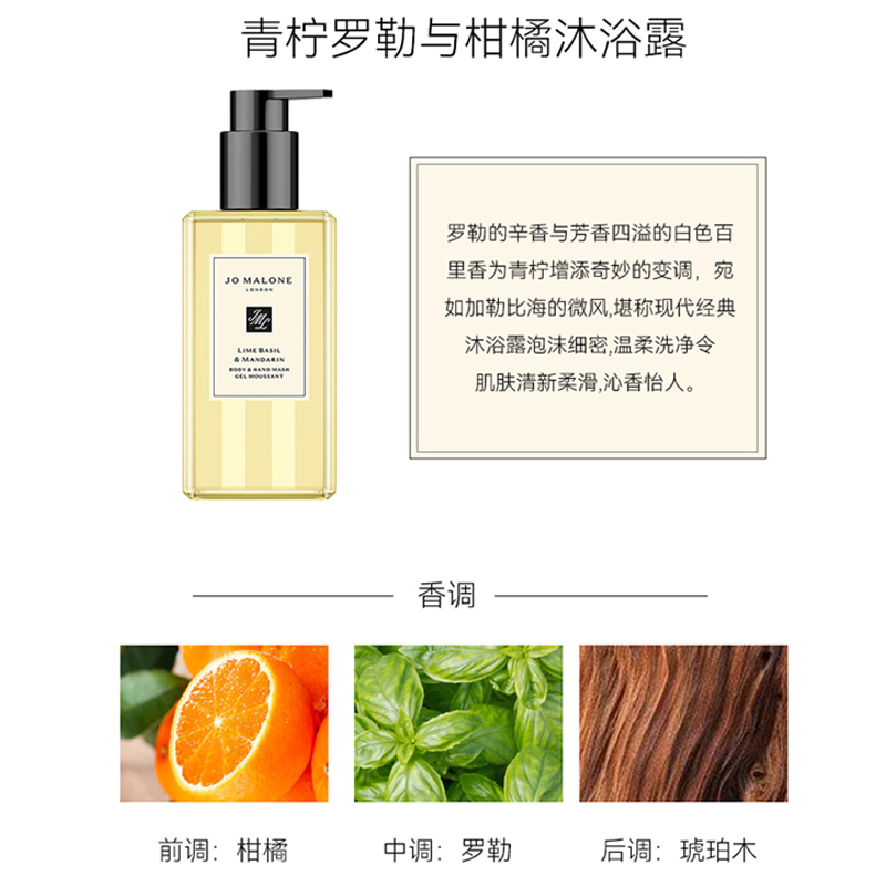 Zumalong гель для душа Lime Basil And Citrus очищение, увлажнение, успокаивающая кожа 250мл Jo Malone London — фото 4