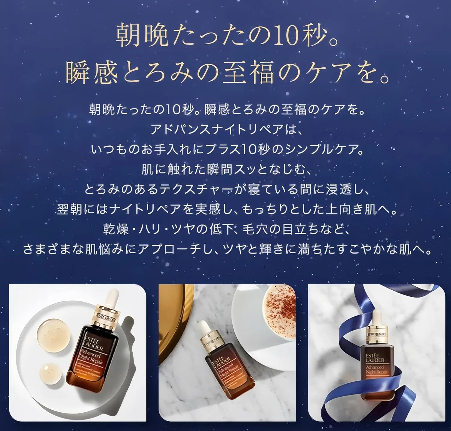 Сыворотка для лица Estée Lauder Advanced Night Repair 100 мл — фото 4