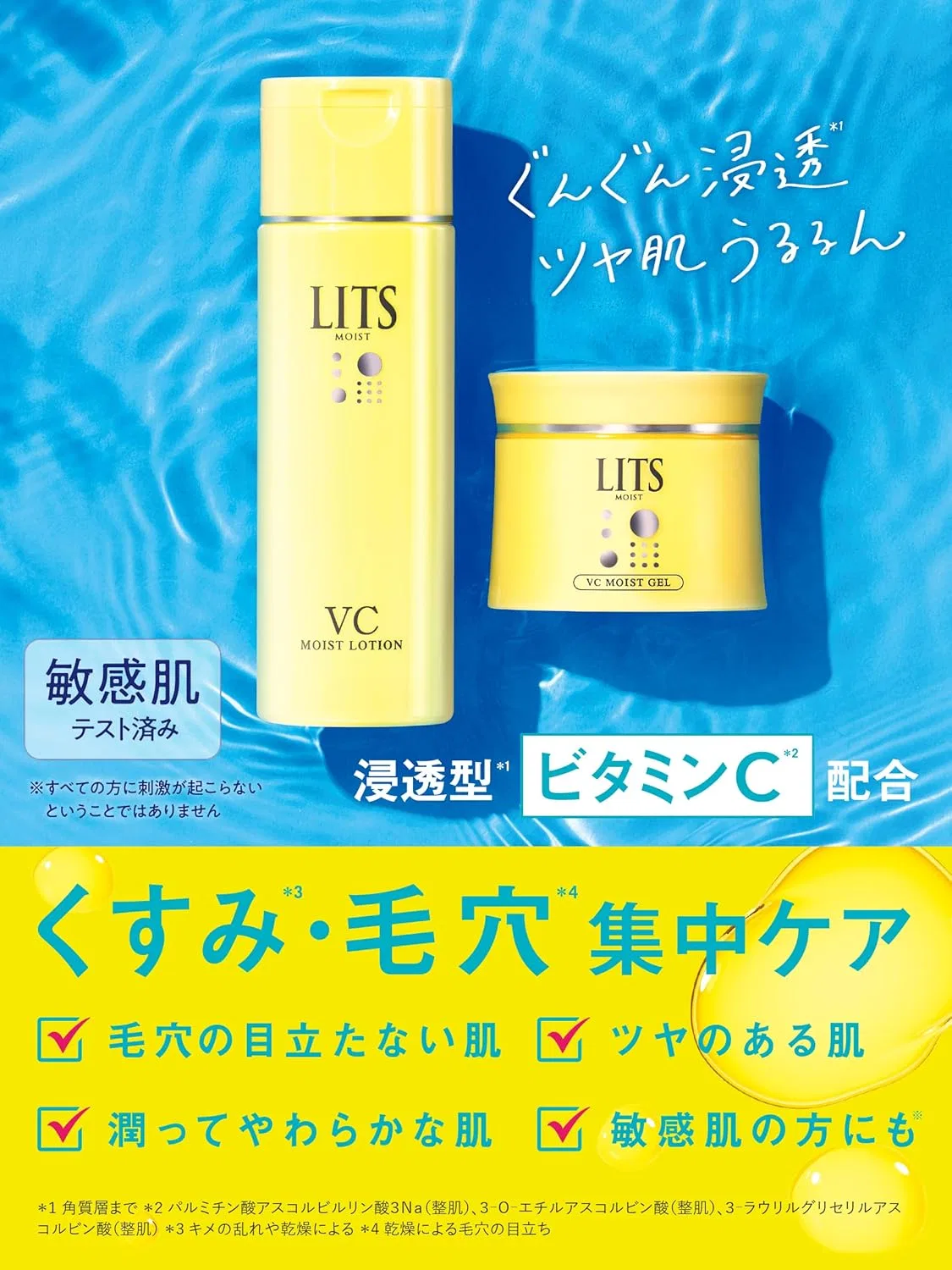 Тоник RITZ — Lits Moist Lotion C, без отдушки, , с витамином C, для тусклой кожи и пор, 190 мл — фото 2