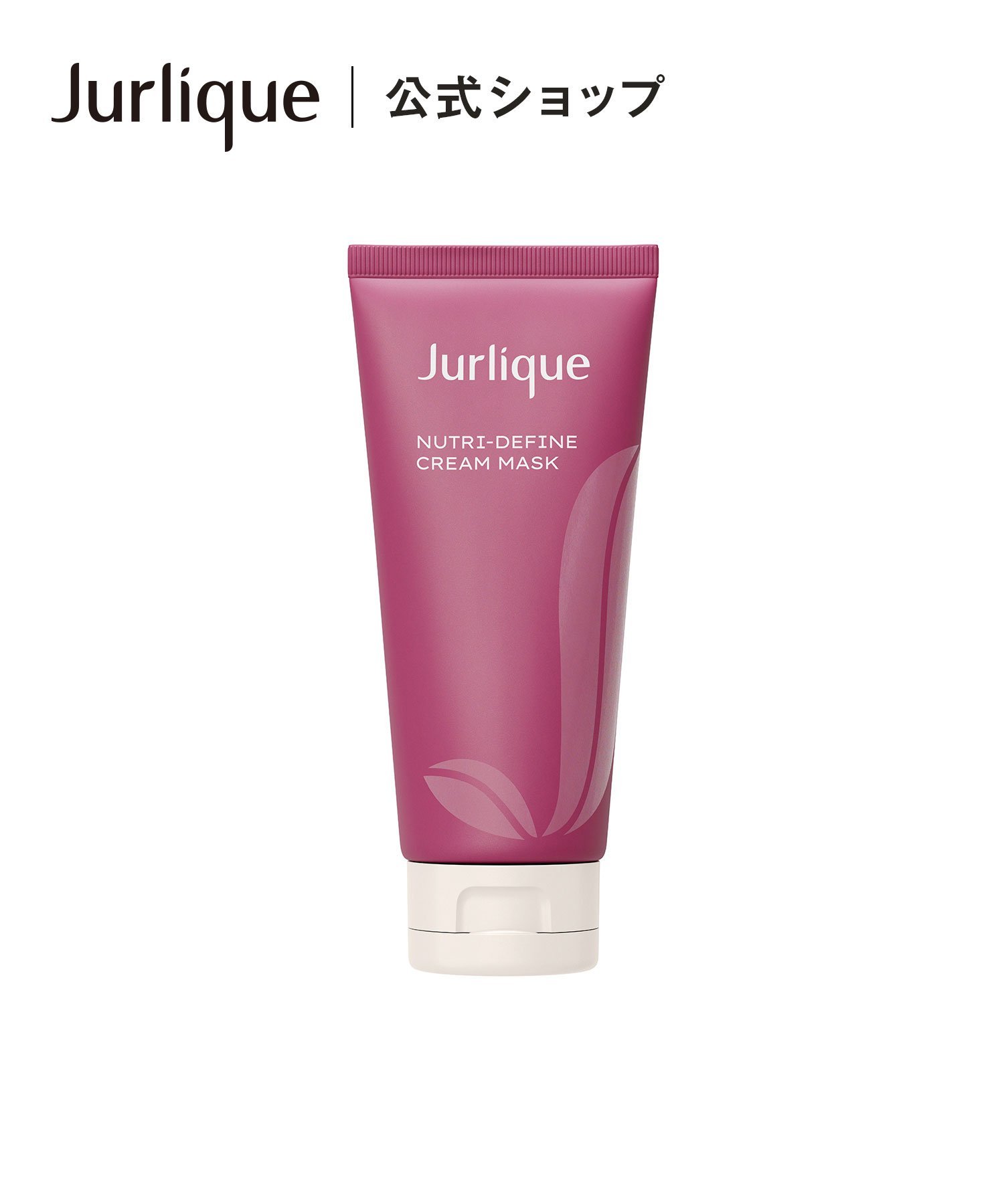 Маска для лица Jurlique — NutriDefine