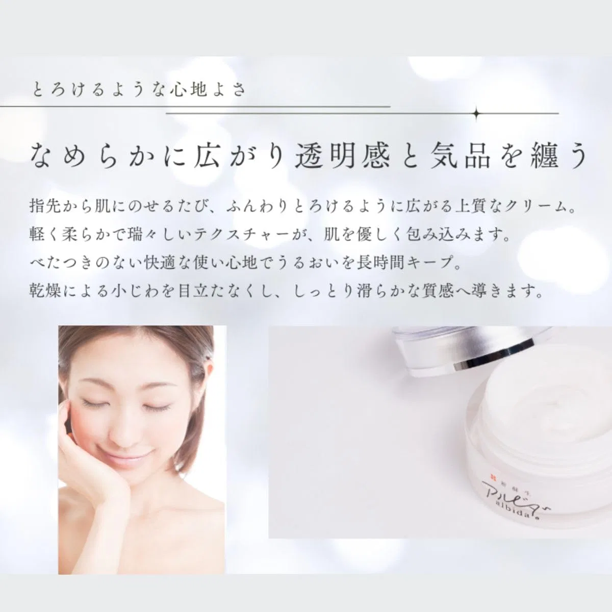 Дневной крем Shin-Resuscitation Albida Moisturizing Cream, 30 г — фото 3
