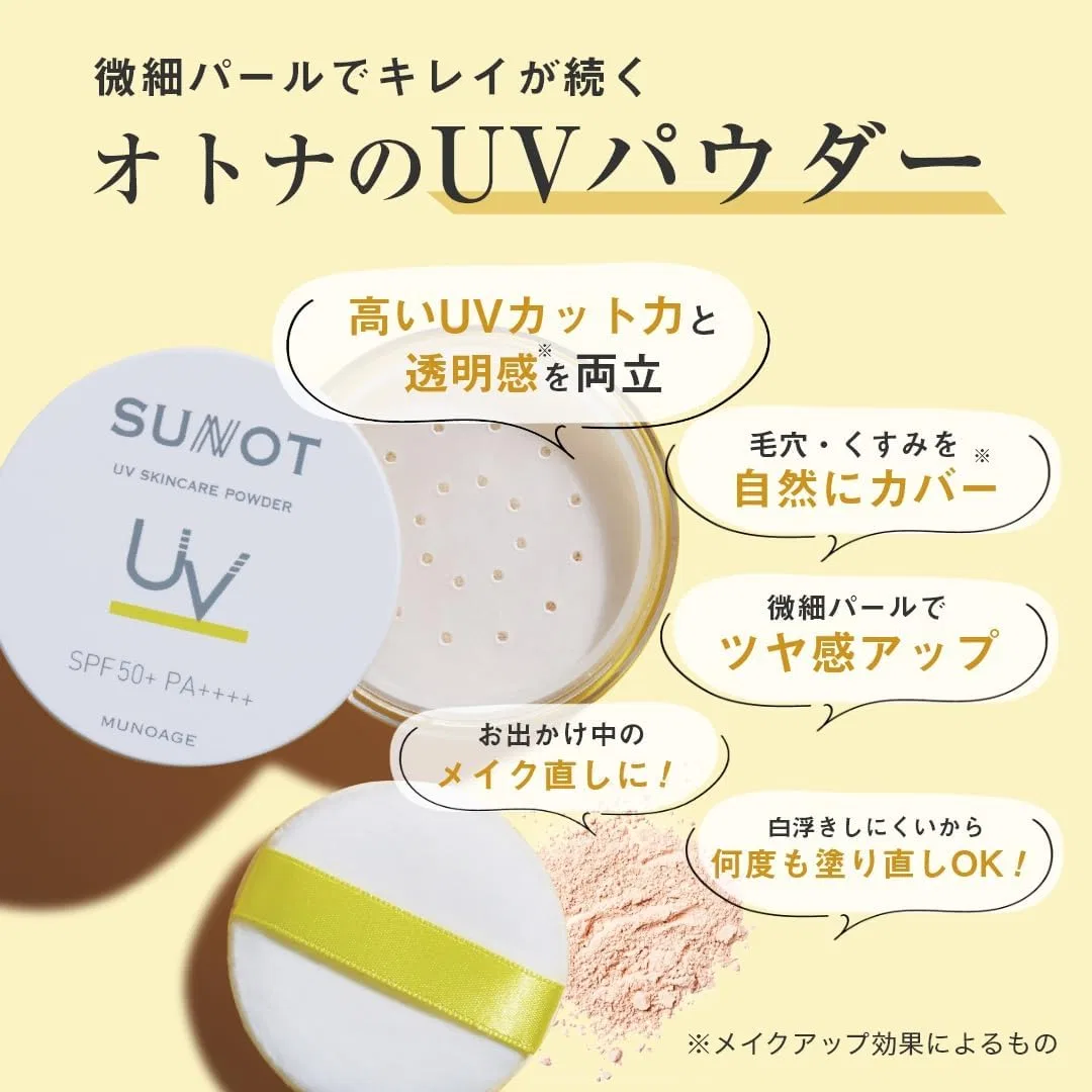 Пудра для лица Munoage MUNOAGE UV Skin Care Powder, 6 г, бежевый — фото 3