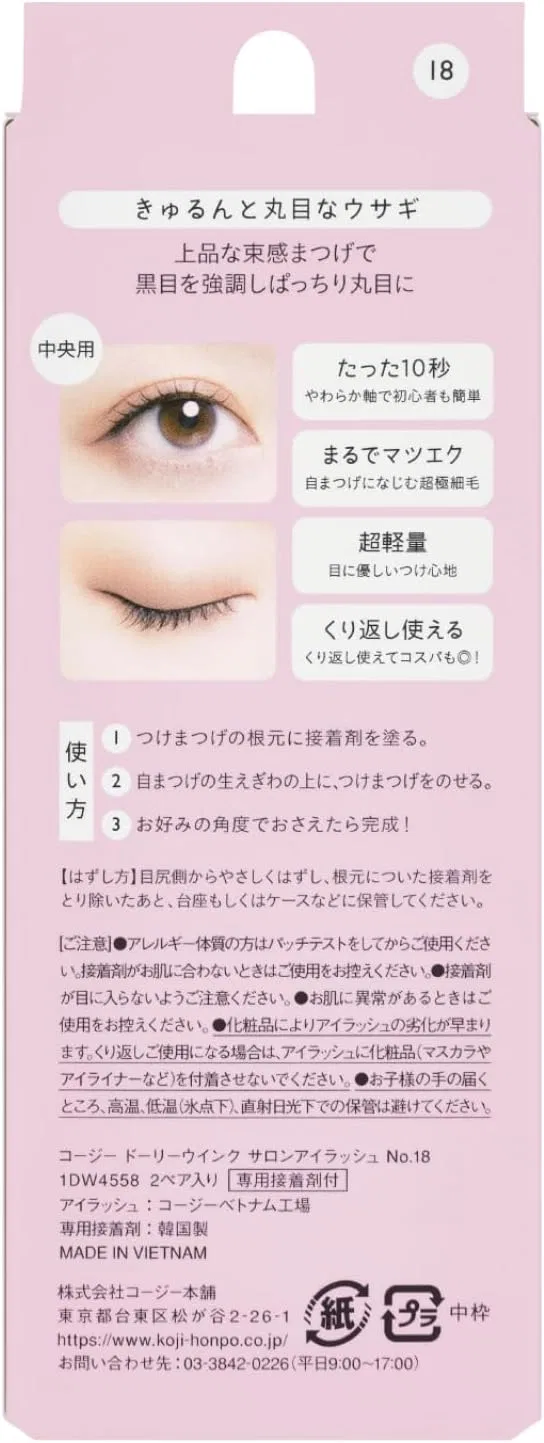 Накладные ресницы Dolly Wink Salon Eyelash No.18 Curly Round Eye Rabbit, 2 пары, черный Koji — фото 2