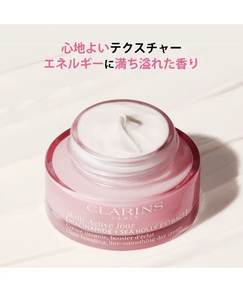 Дневной крем Active Day N от Clarins, с комплексом Skin Charger, 50 мл — фото 2