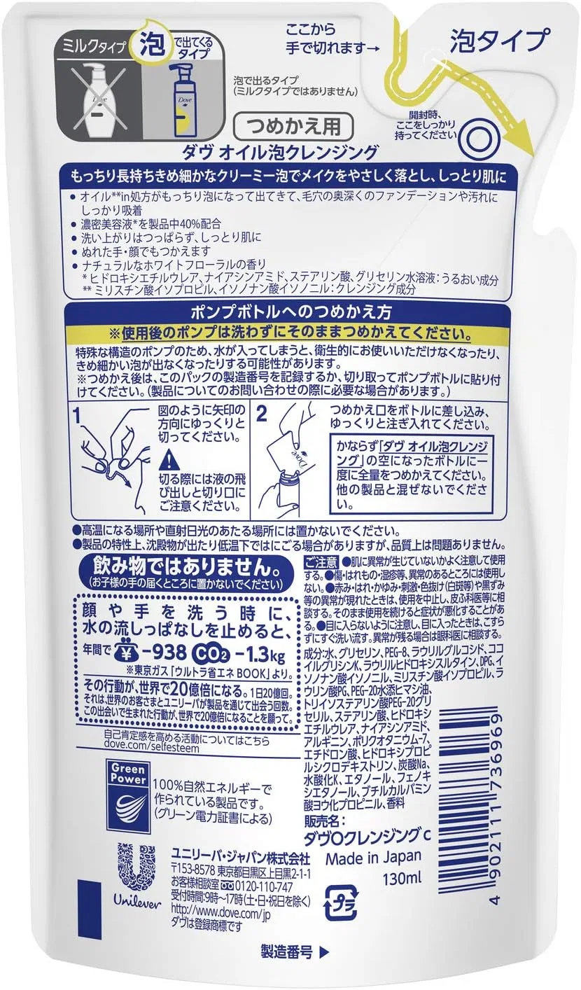Пенка для умывания Dove — Oil Foaming Cleansing, 130 мл — фото 2