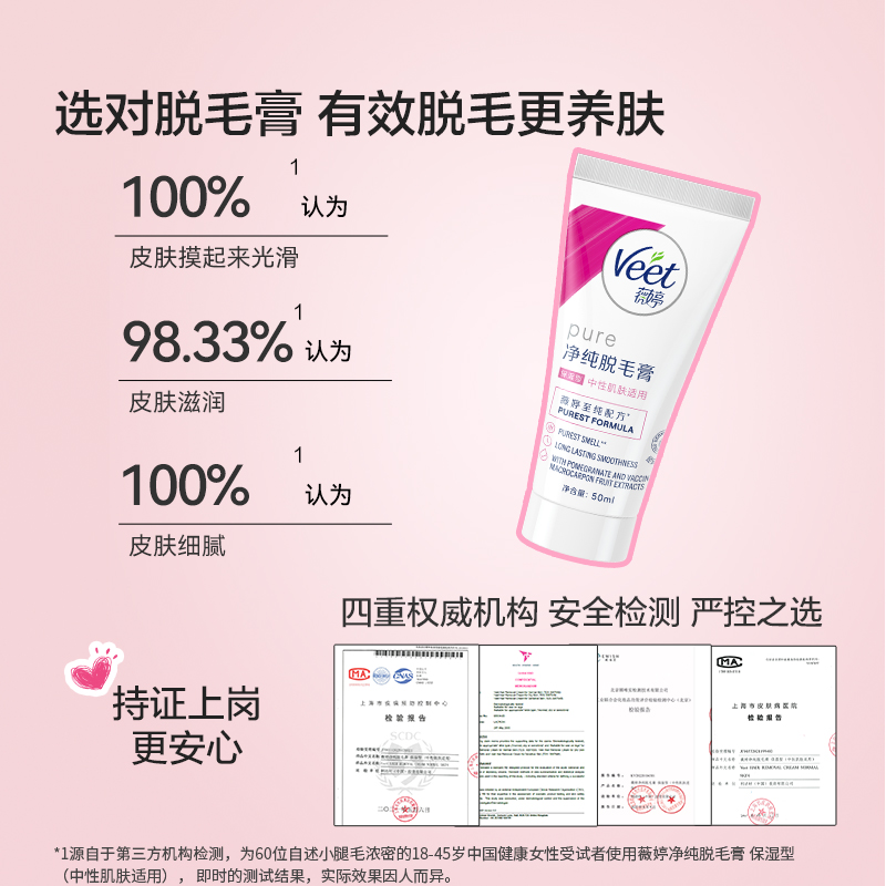 Увлажняющий крем для депиляции unhairing 50ml VEET — фото 4
