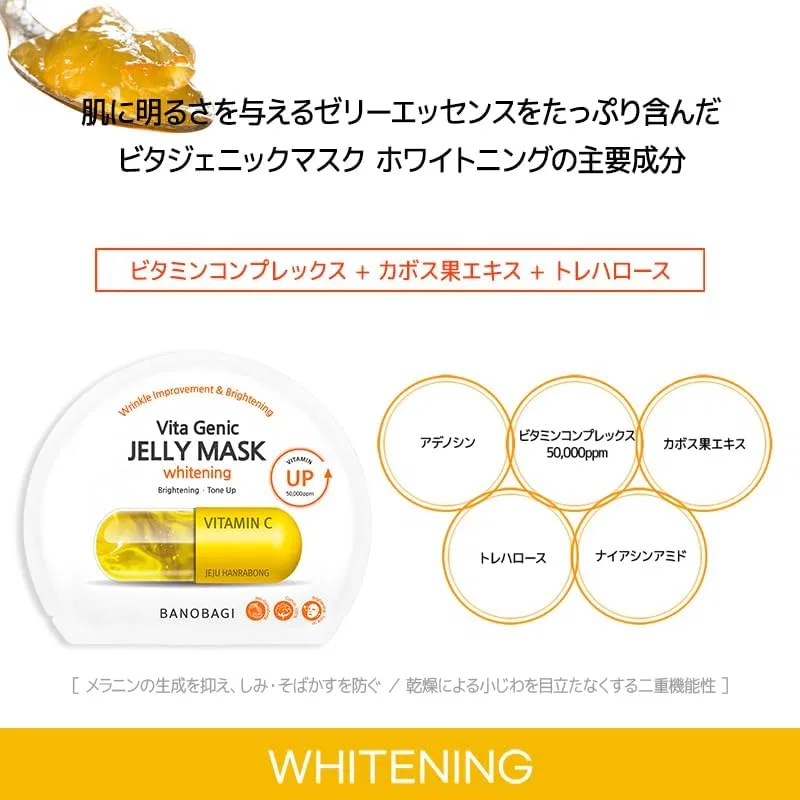 Эссенция Banobagi — Желе Vita Genic Jelly Mask Whitening, 30 мл — фото 3