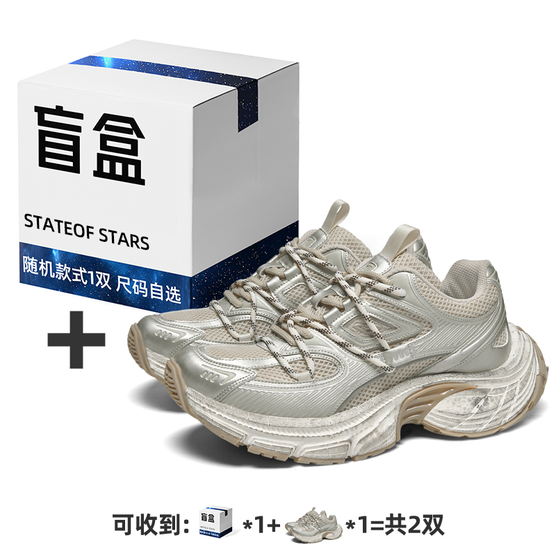 

Stateof Stars Низкие массивные кроссовки унисекс бело-золотые, цвет White Gold