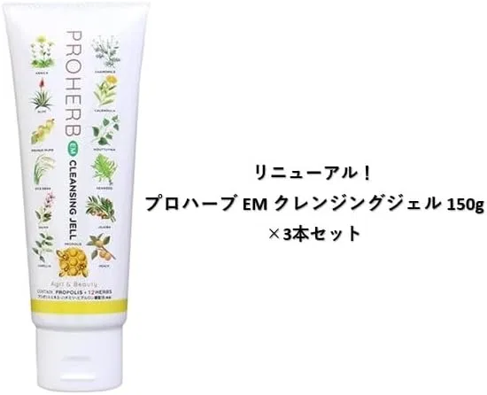 Набор ProHerb — Гель для снятия макияжа Pro Herb EM Cleansing Gel, набор 3 шт, 150 г, без отдушки — фото 2
