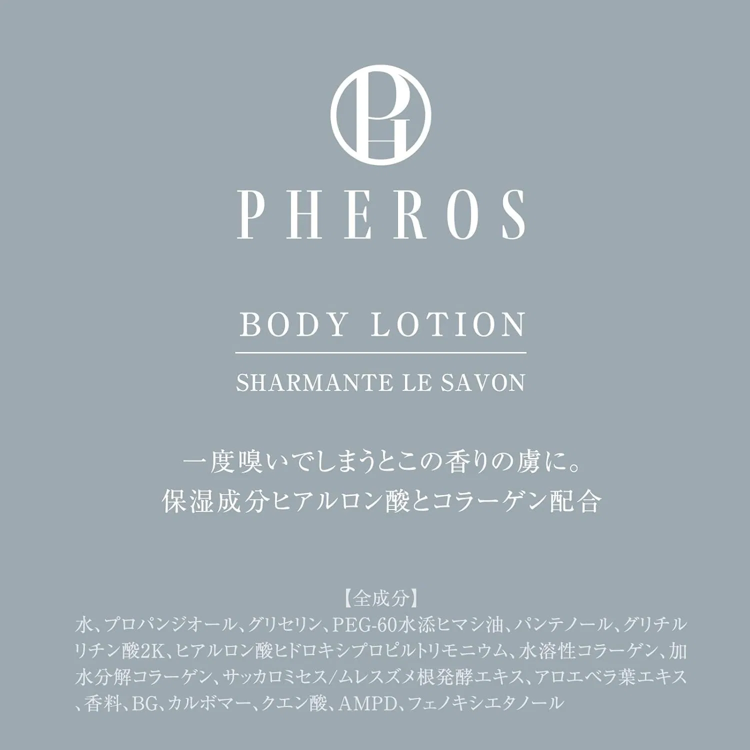 Лосьон для тела PHEROS Ferros Delicate Zone Lotion, 100 мл — фото 2