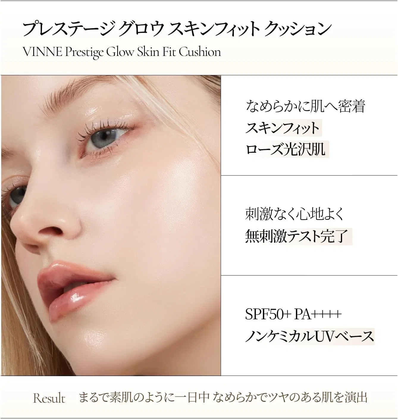 Тональное средство Vinne Prestige Grow Skin Fit Cushion SPF50+ PA+++, 15 г, 21 Light Beige — фото 4