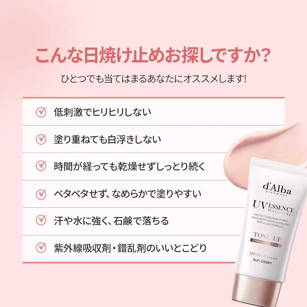 Солнцезащитный крем d'Alba Tone Up UV Essence SPF50+ PA++++ 50мл+50мл розовый D'Alba Piedmont — фото 3