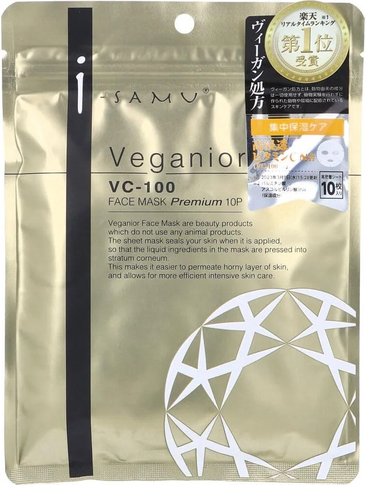 Набор — Маска для лица VC-100 Face Mask Premium, набор 7 штук