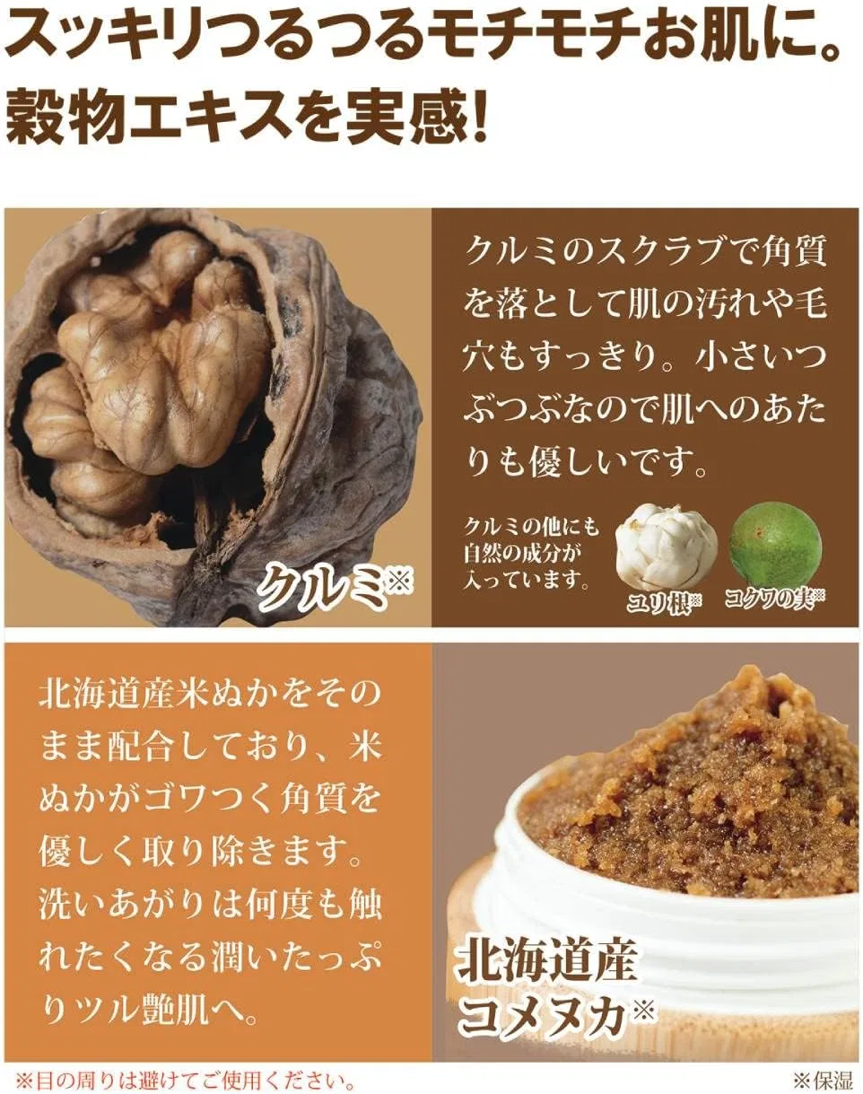 Гель для умывания — Очищающий гель для лица SIKNUE Hokkaido Rice Bran, 250 г — фото 2