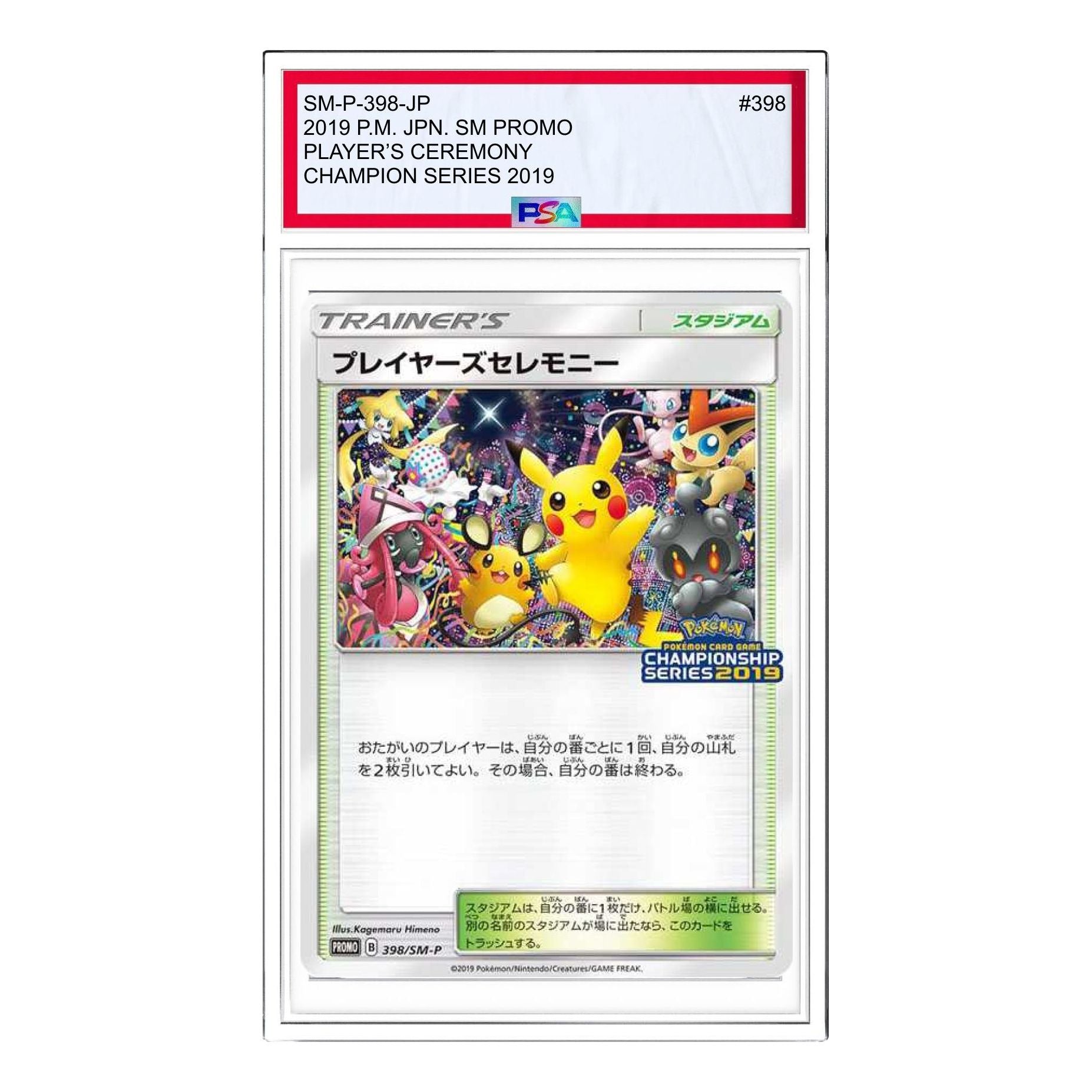 

Карта Pokemon SM-P Promotional cards 2019 [SM-P 398] 'Players Ceremony: PROMO'