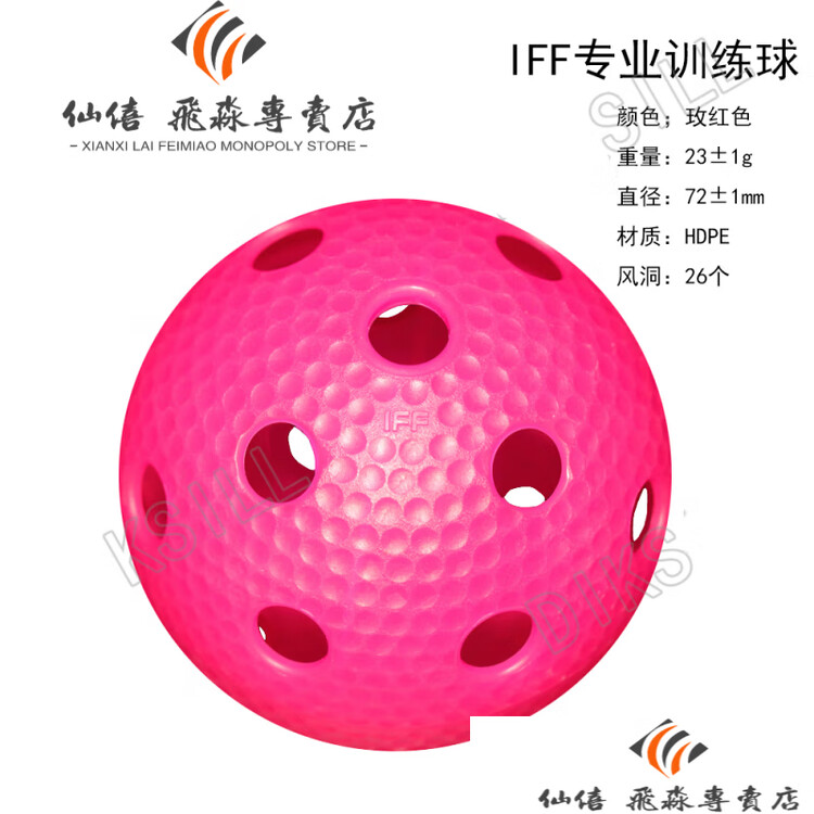 

He Jiagong Мяч для тренировок в помещении Premium Indoor Ice Ball, цвет Rose Red