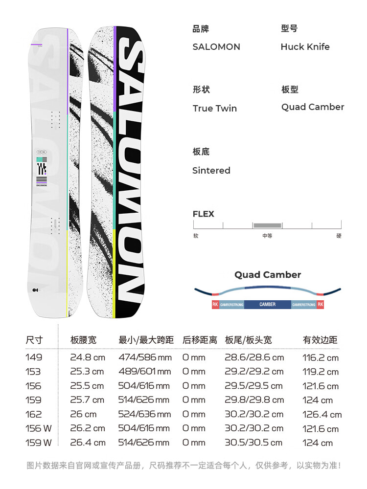 

Salomon Сноуборд 2526 Model Freestyle Multi-Series HUCK KNIFE, черное основание, 162 см