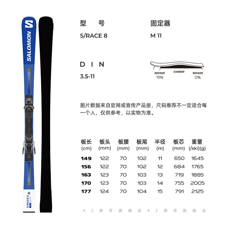 

Salomon Новые двухбортные лыжи для взрослых, S/RACE 8, 163 см