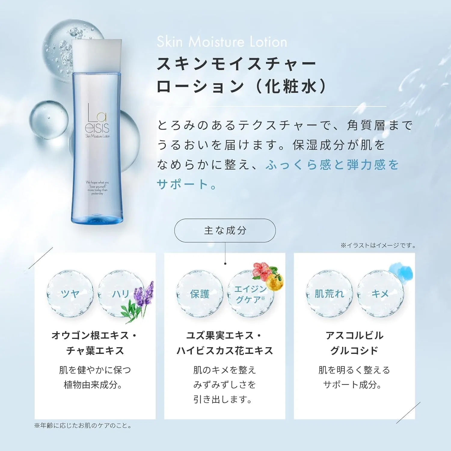 Лосьон для лица Laeisis Skin Moisture Lotion 300 мл и молочко 100 г, увлажняющий набор — фото 3