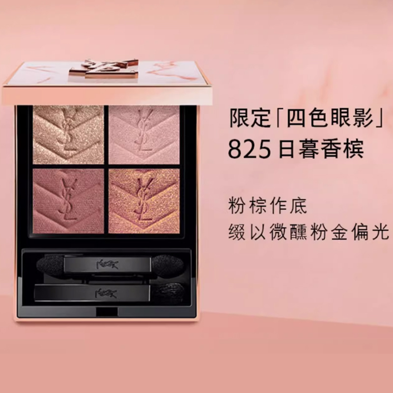 SAINT LAURENT Набор для макияжа Qixi Festival Pink Gold Stone Box из четырех предметов для легкого нанесения тона — фото 4