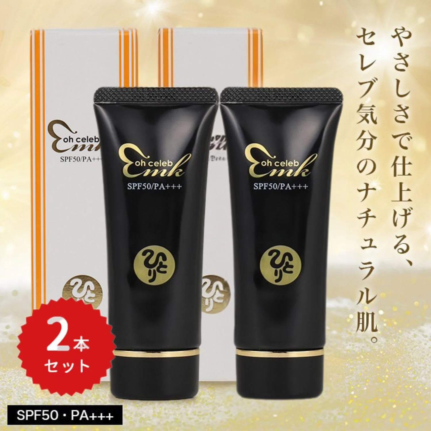 Тональное средство Ginza Marukan Large Celebrity Essential Foundation, набор из 2 шт., крем, охра
