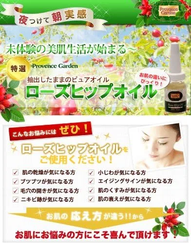 Набор для ухода за кожей с розовым маслом Provence Garden 3 шт. по 12 мл — фото 2