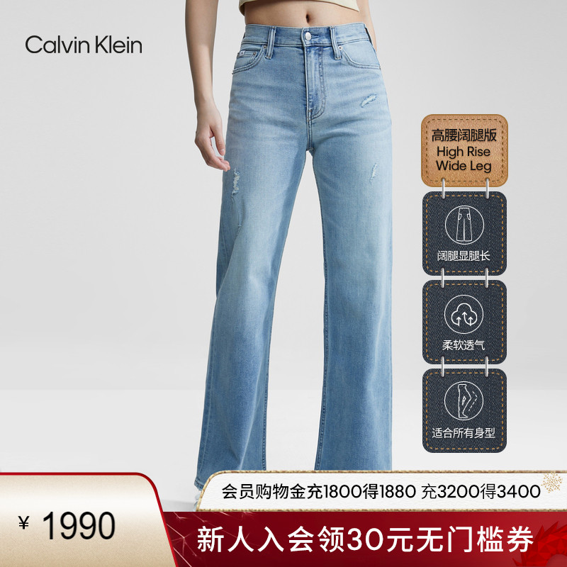 

Джинсы женские Calvin Klein Jeans с высокой талией, светло - голубой