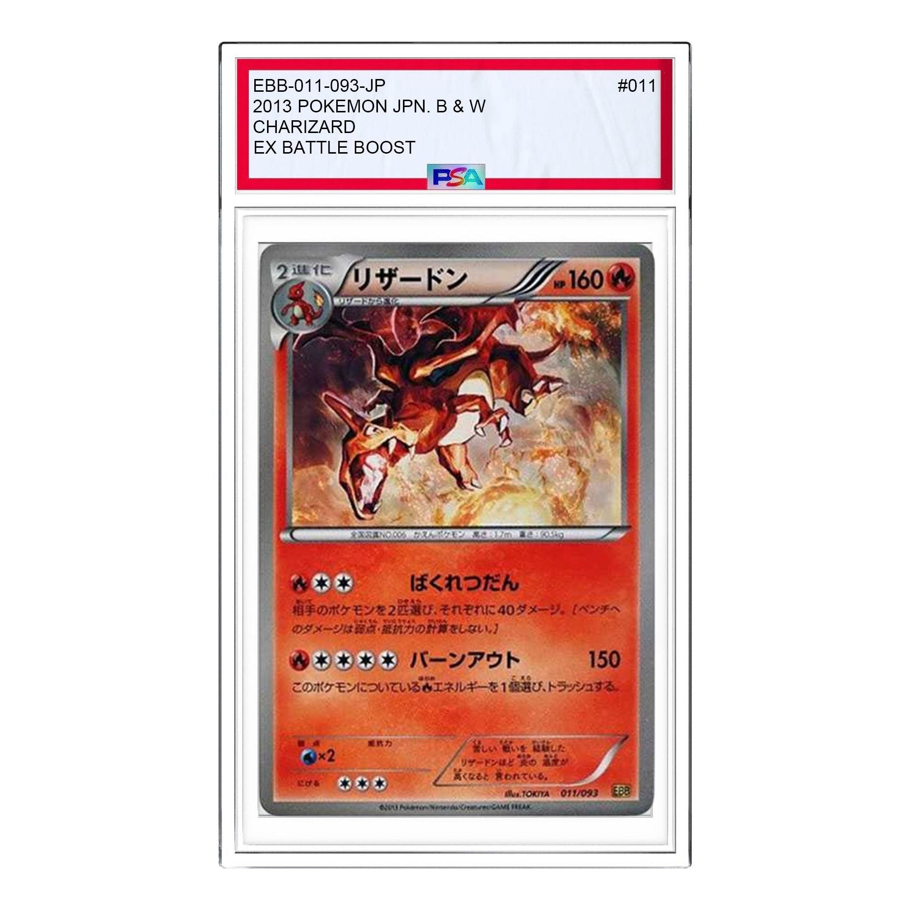 

Карта Pokemon EX Battle Boost [EBB 011/093] 'Charizard: Mirror'