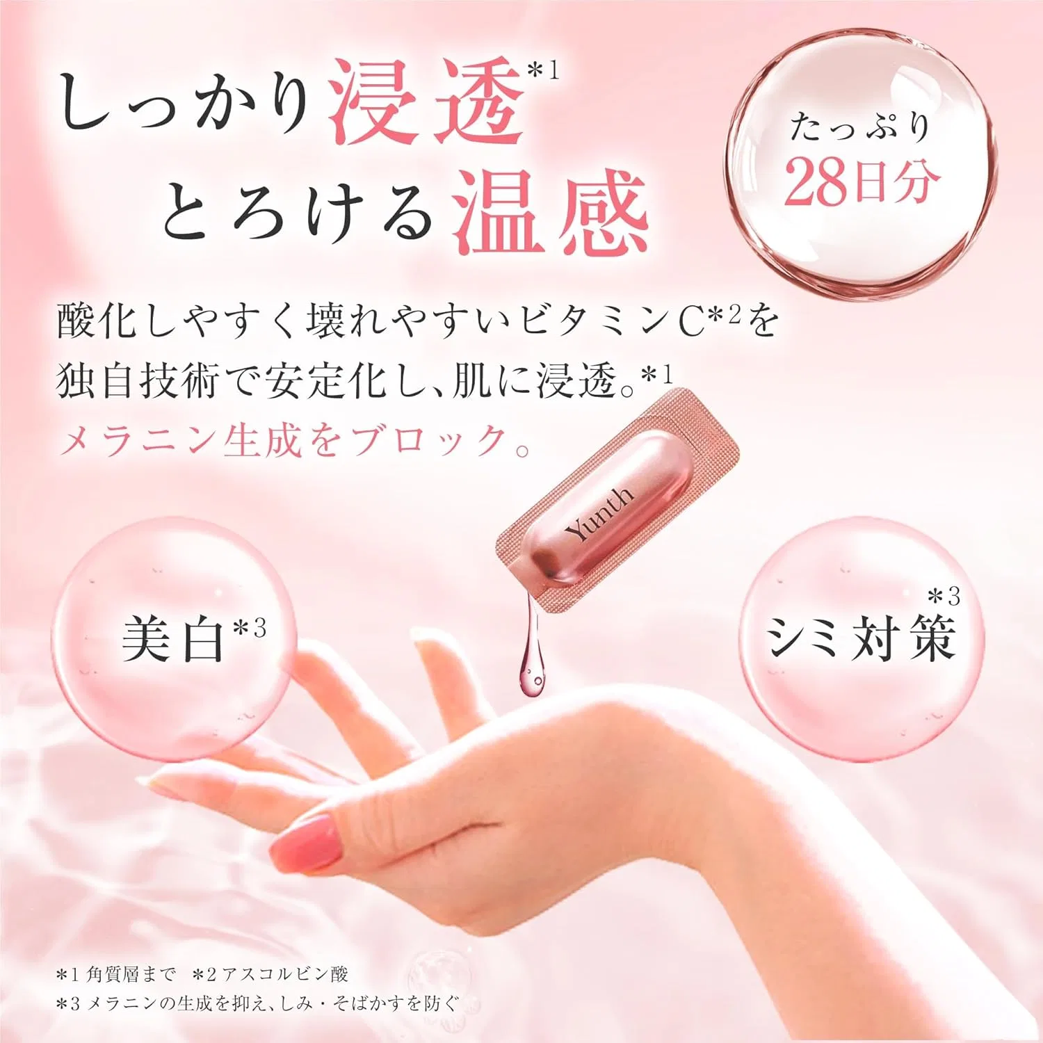 Сыворотка для лица с витамином С Yunth Raw VC Introduction Beauty Serum + Крем, 30 г — фото 4