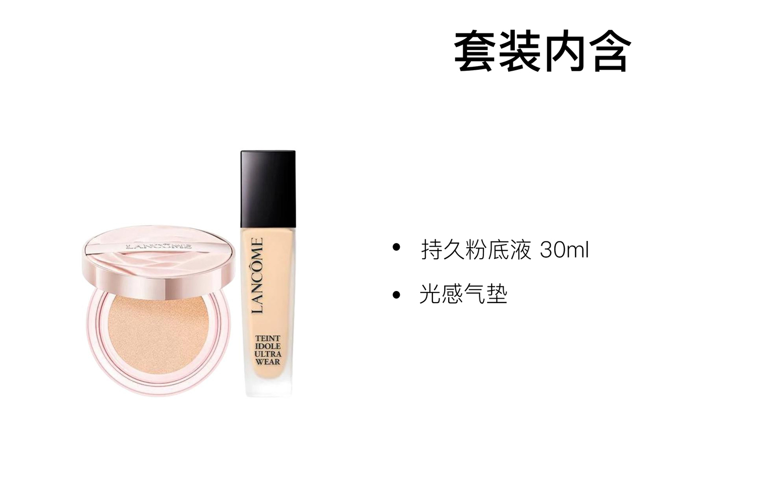 Набор тональных средств Lancôme: жидкий тон Teint Idole Ultra Wear + кушон Lancôme Idôle Skin Serum Finecover Cushion, #PO-03 + #W10 — фото 2
