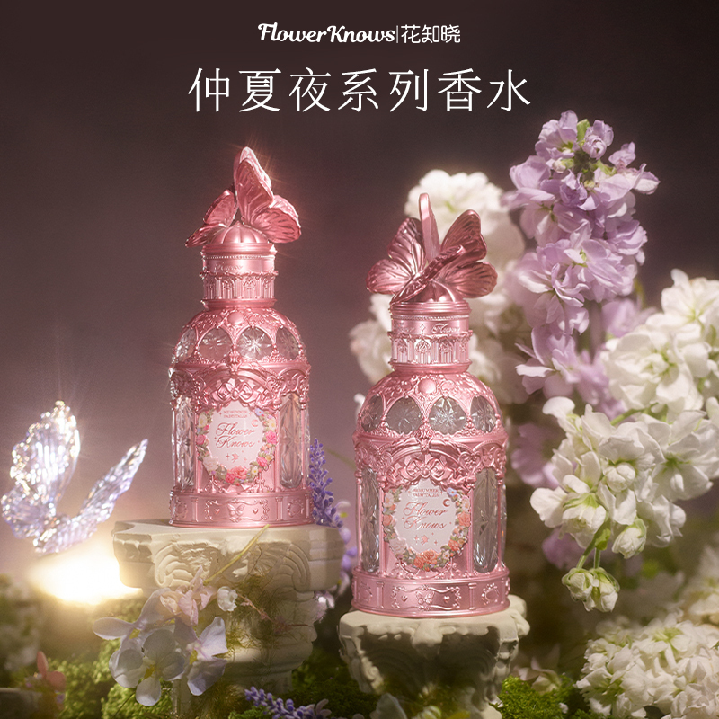 Flower Knows FlowerKnows Midsummer Night Butterfly Narcissus Perfumes Potpourri Accord Almond Peach 50ml — фото 4