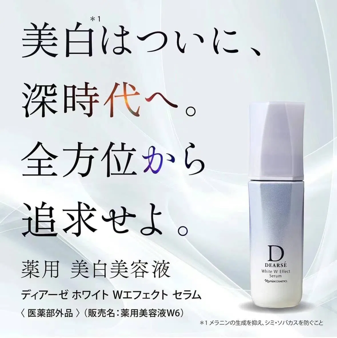 Эссенция Essence — Отбеливающая W Effect Medicated Whitening , x, 40 мл — фото 2