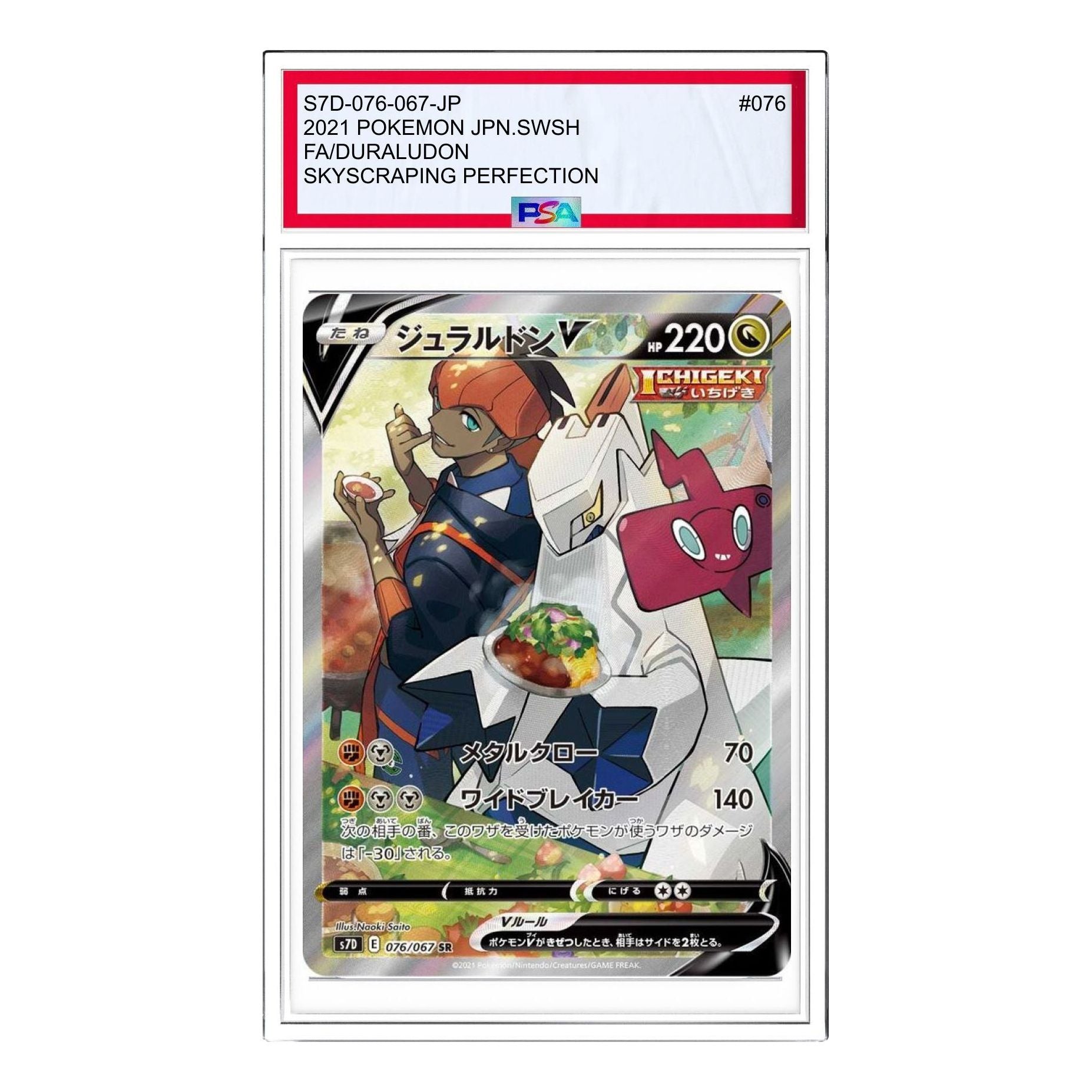 

Карта Pokemon Skyscraping Perfection [S7D 076/067] 'Duraludon V SR: SA'