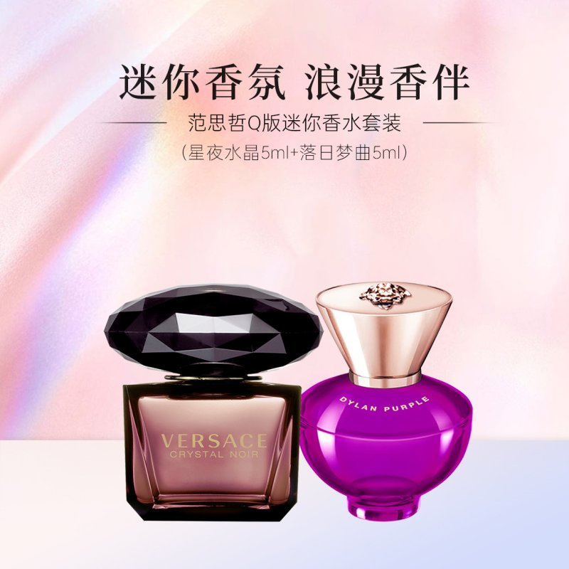 Набор миниатюр духов Versace "Звездная ночь, закат, мечта" — фото 3