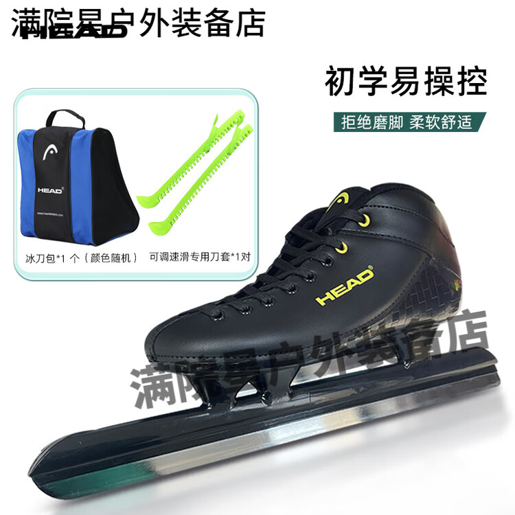 

HEAD Коньки для шорт-трека Haide Avenue Speed Skating Ice Skates, черные [Gold Label Series] + чехлы для лезвий + сумка для хранения, размер 39