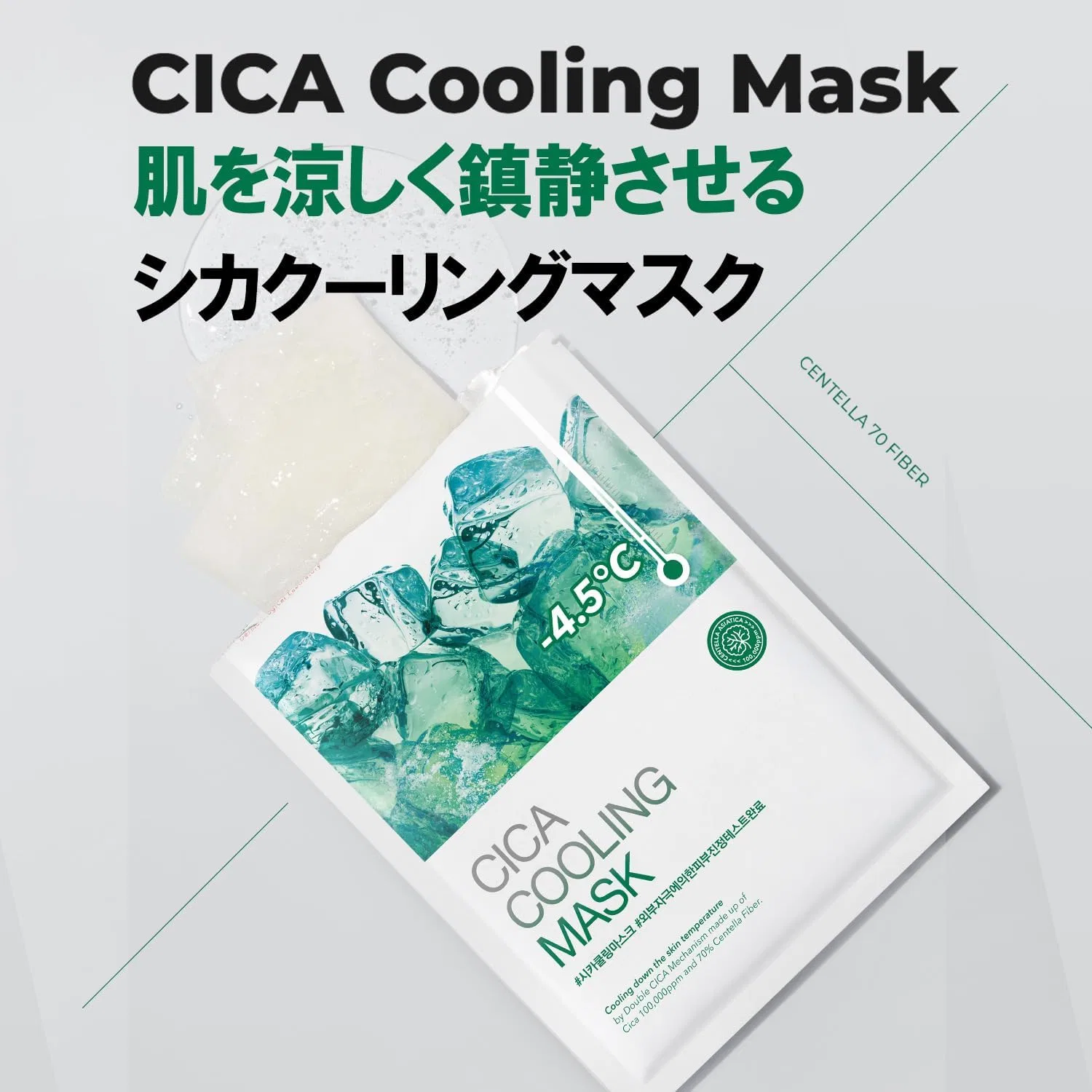 Маска для лица охлаждающая Cell Fusion C Deer Cooling Mask, 5 шт — фото 3
