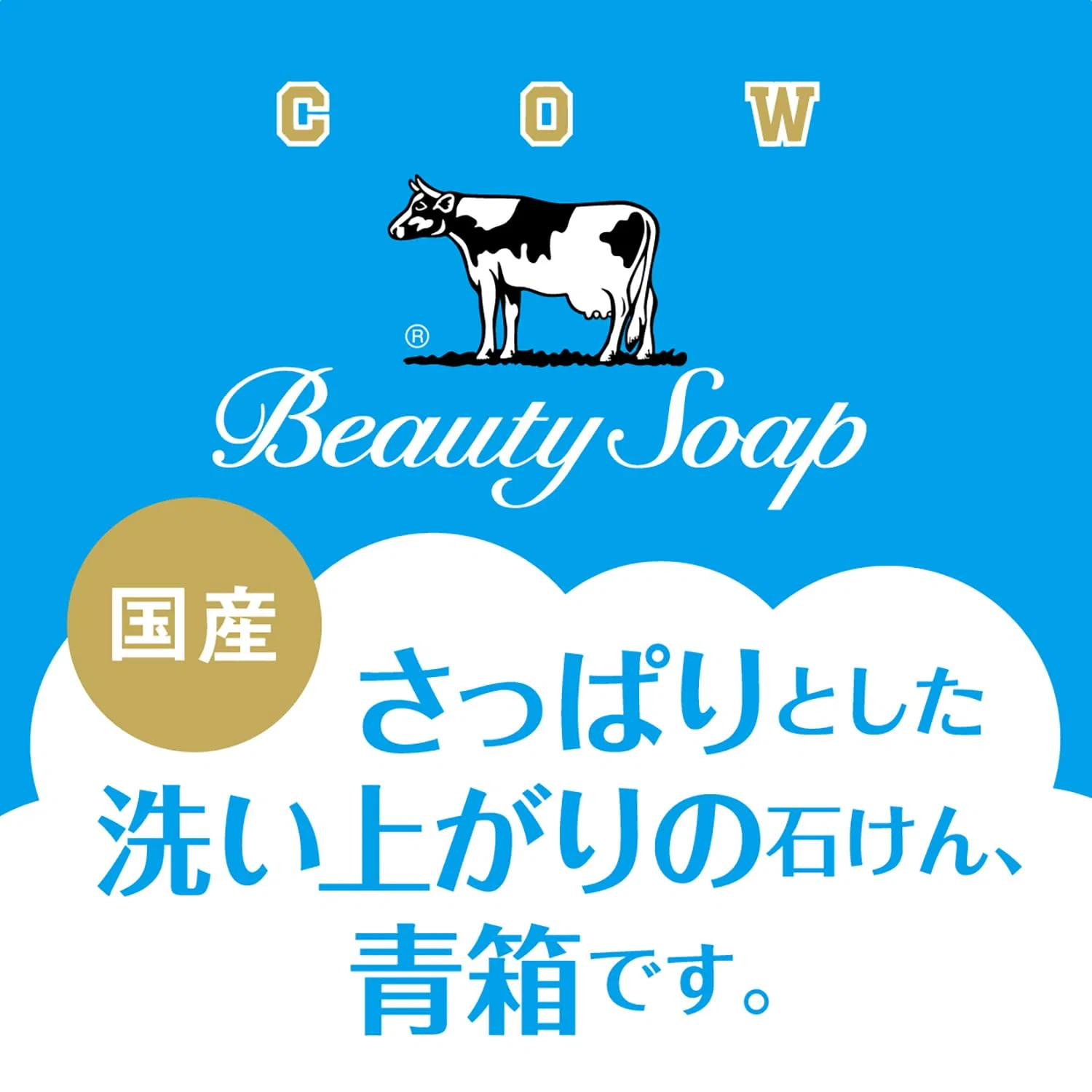 Набор молочного мыла COW BRAND Blue Box, 3 шт. Cow Brand — фото 4