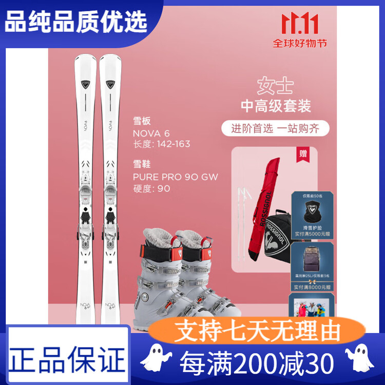 

Rossignol Новый профессиональный комплект лыж Golden Rooster 2025/2026 для женщин, снаряжение для начинающих и среднего уровня катания и лыжи NOVA6+PURE90 163 см снегоступов.