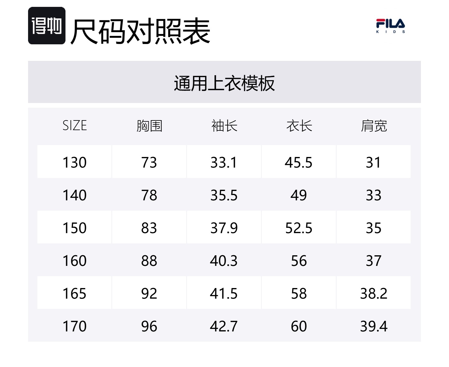 FILA KIDS Футболка Jade White для детей 3-7 лет — фото 2