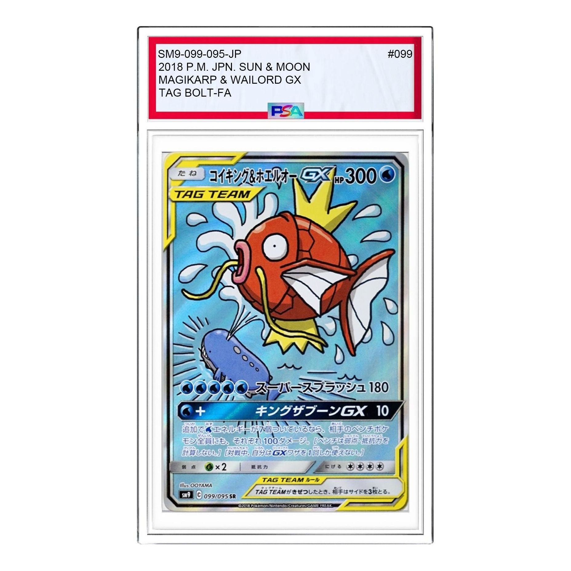 

Карта Pokemon Tag Bolt [SM9 099/095] 'Magikarp & GX SR: SA'