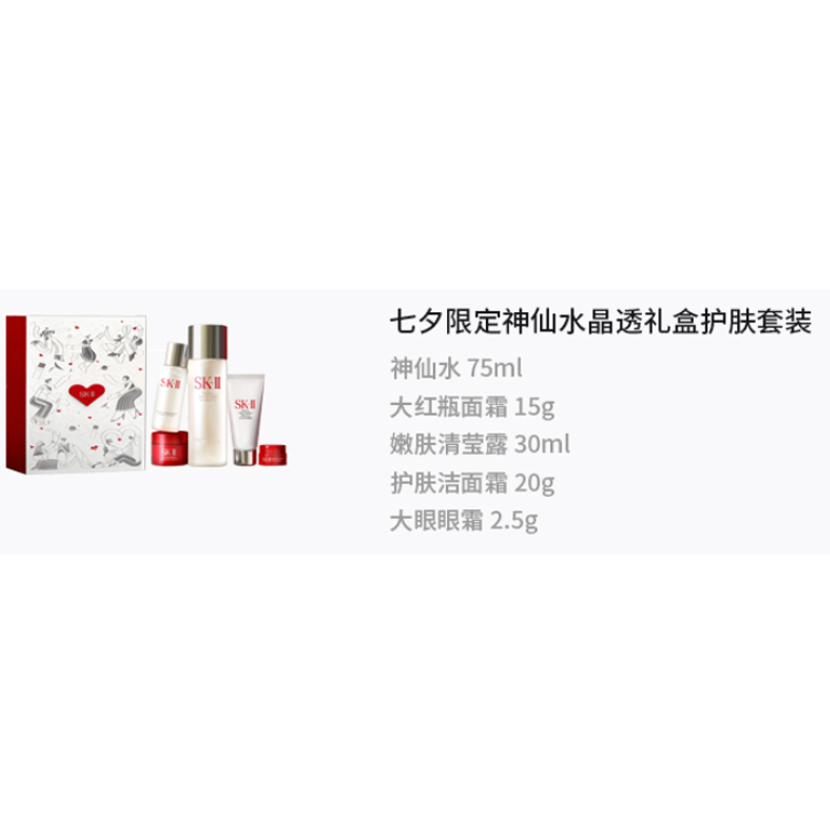 All-star crystal transparent accompanying suit набор для ухода за кожей стягивающий увлажняющий контроль жирности комплект из пяти предметов SK-II — фото 2