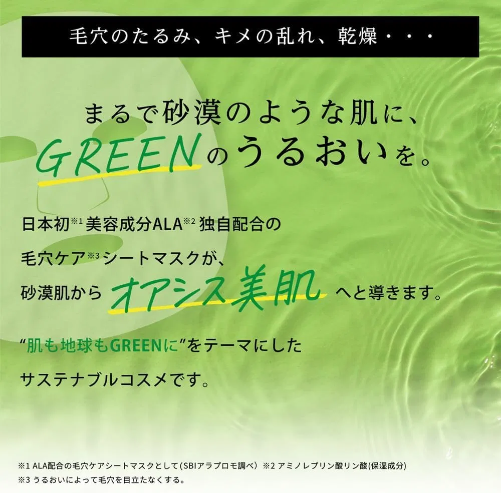 Набор Alaplus — Маска для лица листовая ALA Green Face Mask, набор 10 шт, с витамином C и церамидами, 75 мл — фото 3
