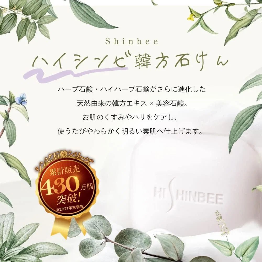 Набор мыла твердого Shinbee Oriental Hyshinbi 120 г 6 шт + 10 г, очищение пор, для лица и тела — фото 2