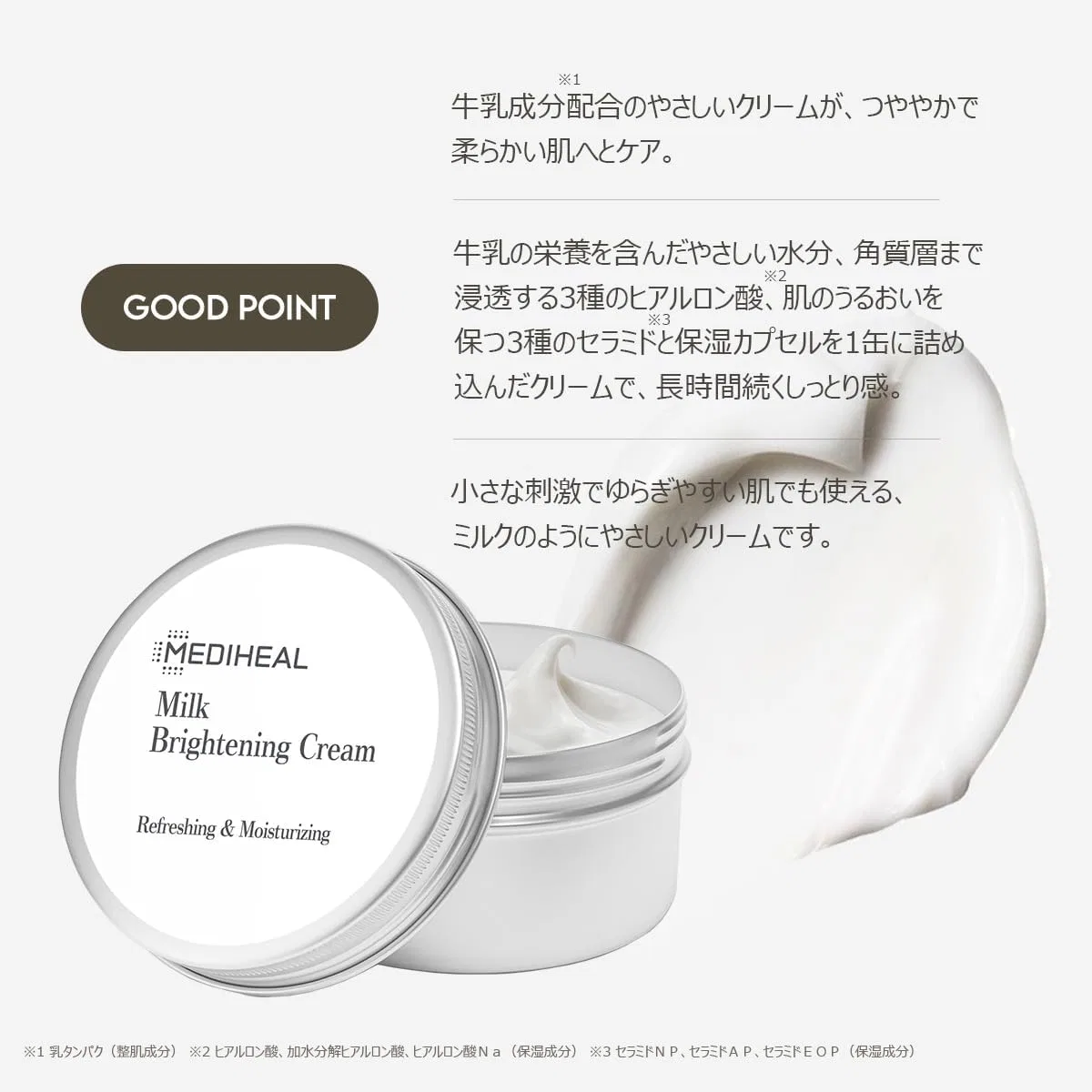 Крем для лица Mediheal — Дневной Milk Brightening Cream, 60 мл — фото 2