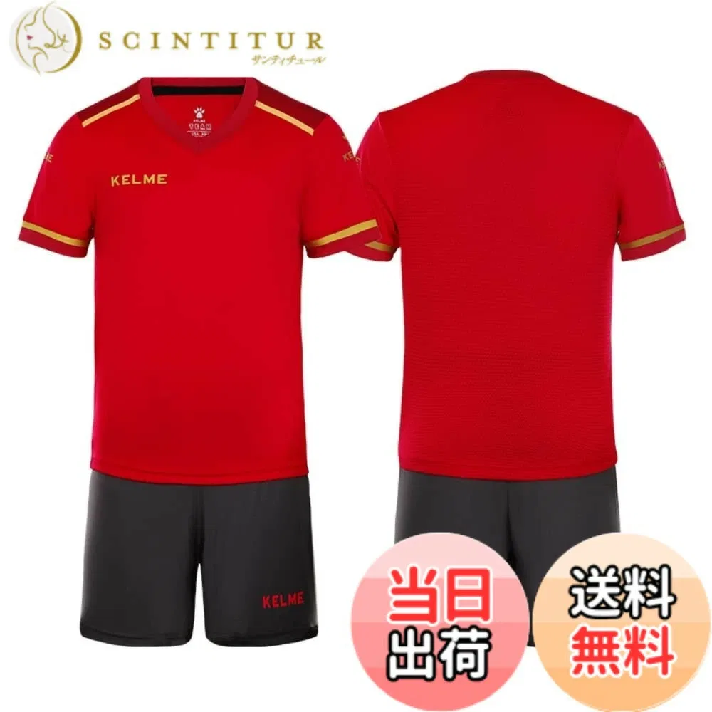 Детский футбольный тренировочный комплект от KELME