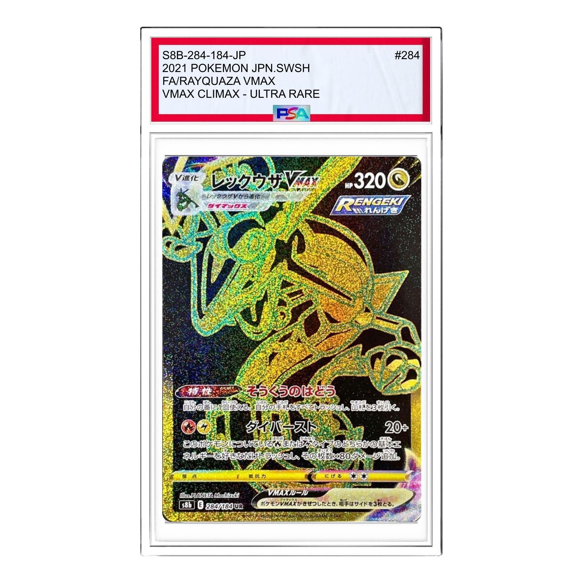 

Карта Pokemon [S8b 284/184] 'Rayquaza VMAX UR'