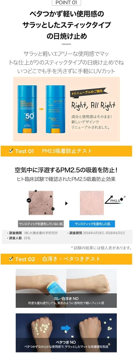 Солнцезащитный стик SCINIC Airy Sunstick SPF 50+ PA+++ 15 мл — фото 3