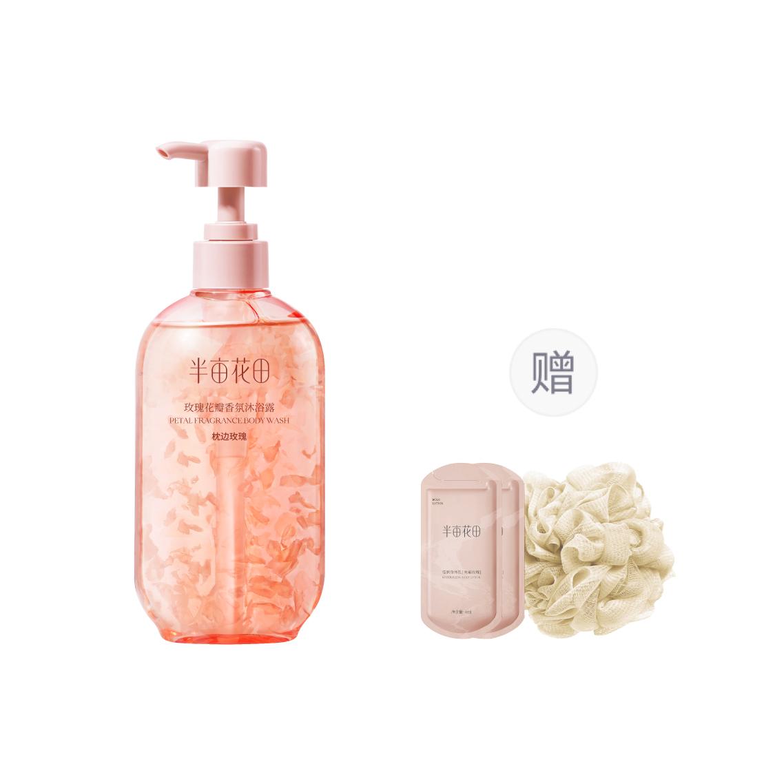 

Душистый гель для душа с ароматом лепестков очищающий увлажняющий глубокое очищение 400г*2 жасмин роза LITTLE DREAM GARDEN